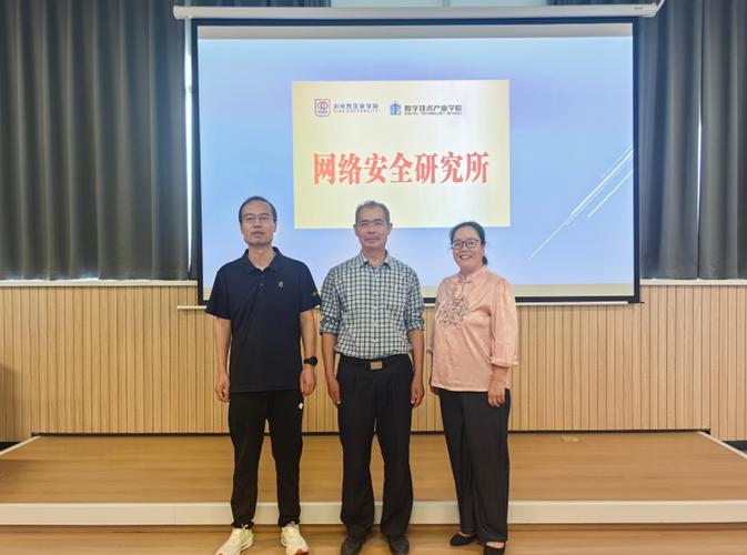 数字技术产业学院成立三大研究所助力学科建设与产学研深度融合